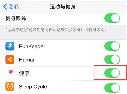 iPhone健康资料删除方法教程