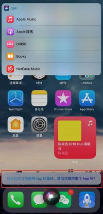 iOS 14.5 Siri 有新改进：新增语音选项，支持呼叫紧急联系人