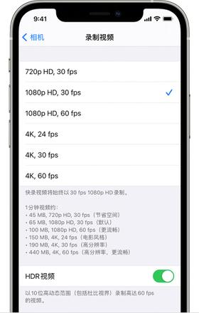 如何在 iPhone 上播放和录制 HDR 视频？