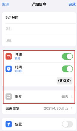 如何在 iPhone 上设置整点报时提醒？