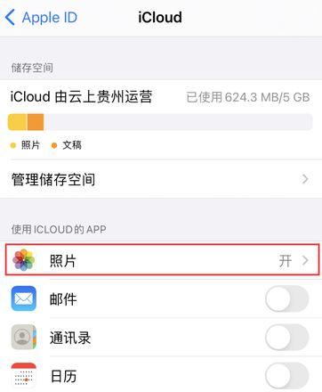 为什么在 iPhone 中删除的照片，在 iPad 上也消失了？