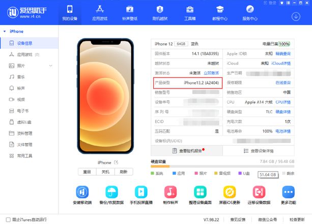 如何查询 iPhone 的产品类型和设备型号？