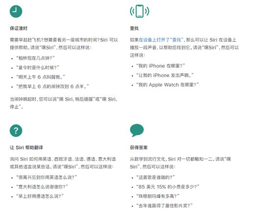 在 iPhone 12 上通过 Siri 可实现哪些操作？