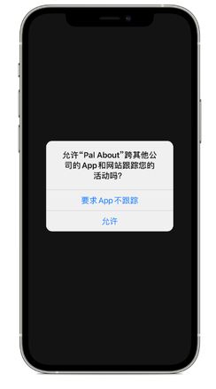 iPhone 通过哪些方式保护个人隐私？iOS 14.5 将新增两个重要功能