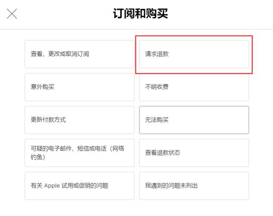 如何取消 Apple Music 订阅并申请退款？