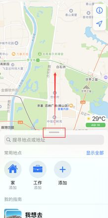 保护个人隐私：清除 iPhone 中的搜索位置历史