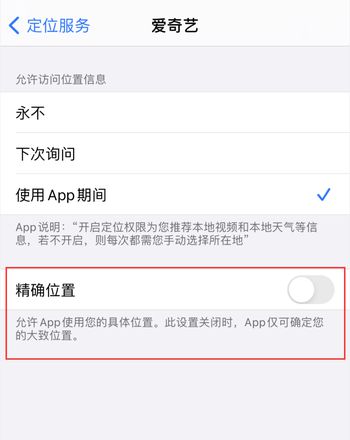 iOS 14 值得了解的 6 个细节设置