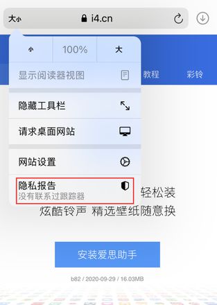 iOS 14 值得了解的 6 个细节设置