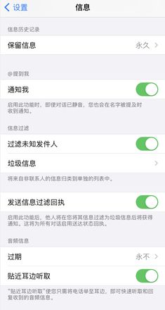 iPhone 12 信息收到的图片模糊，如何设置？