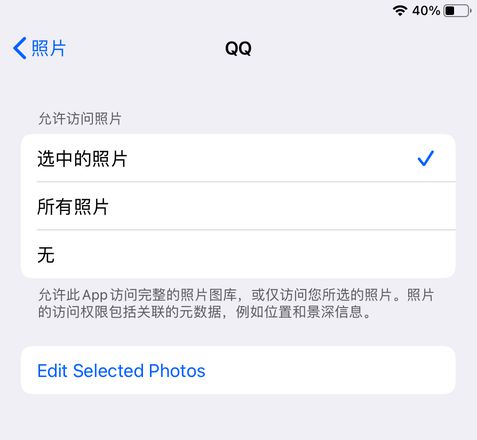 苹果在 iOS 14 中加入了哪些保护用户隐私信息的功能？