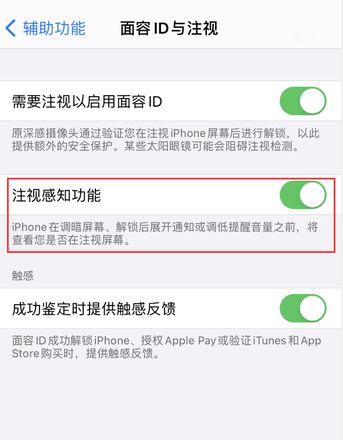 iPhone 12 不会自动锁屏怎么办？