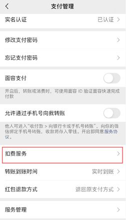 iOS 14 如何关闭 Apple 微信免密支付？提示无法关闭怎么办？