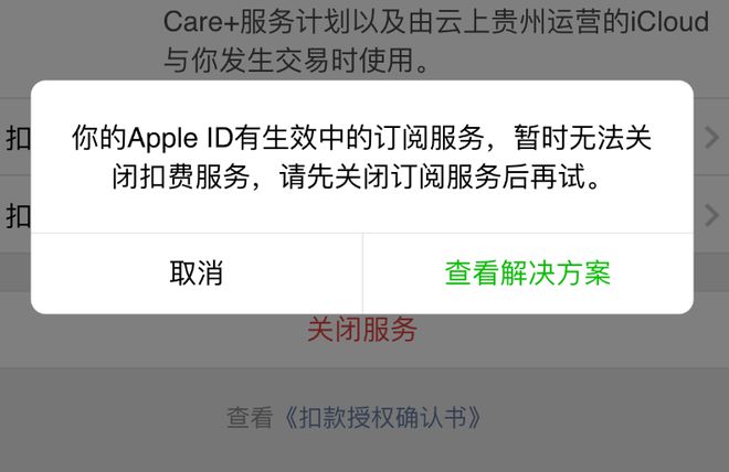 iOS 14 如何关闭 Apple 微信免密支付？提示无法关闭怎么办？