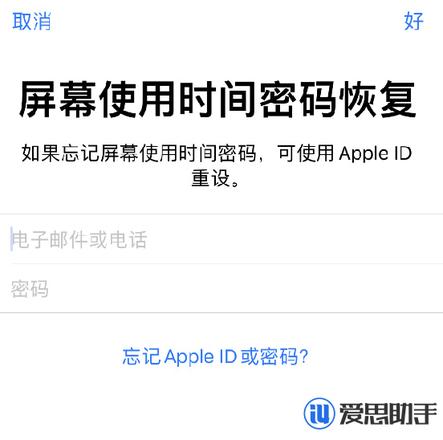 iOS 14 如何通过“屏幕使用时间”限制访问应用？