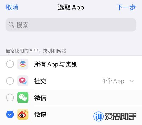 iOS 14 如何通过“屏幕使用时间”限制访问应用？