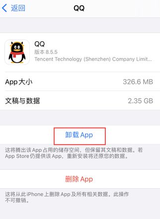 升级 iOS 14.4 后应用闪退、卡死怎么办？