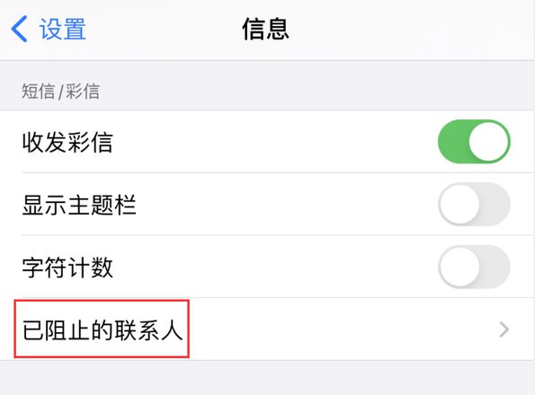 iOS 14 无法正常接收验证码短信怎么办？