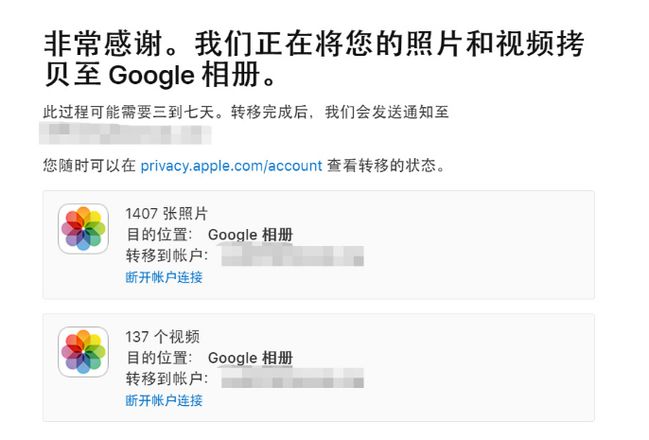 如何将 iCloud 云端存储的照片转移到 Google 相册？