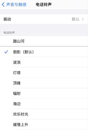 如何给 iPhone 12 设置个性来电铃声？