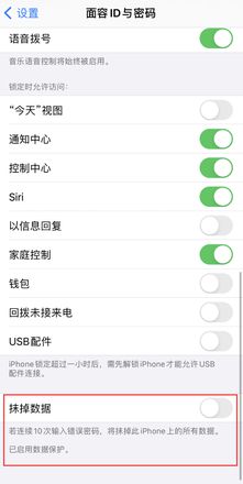 iPhone 12 如何防止锁屏密码被破解？