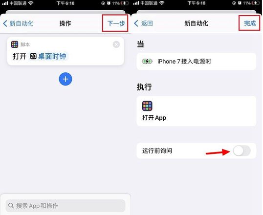 iPhone12息屏显示时间设置方法