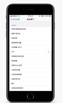 iPhone 12轻点背面不灵敏怎么办?