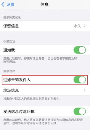 iOS 14 收到的信息没有自动进行分类怎么办？