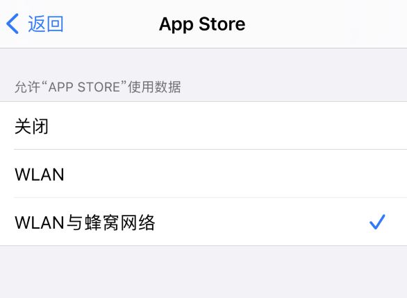 iPhone 12 无法连接到 App Store 怎么解决？