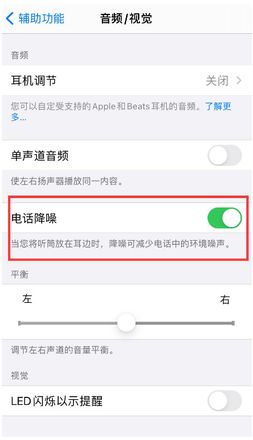 iPhone12 扬声器有杂音怎么办？