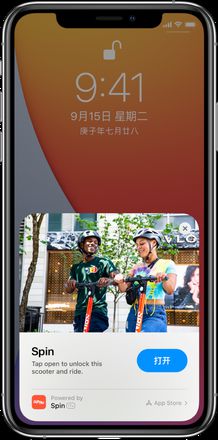 升级 iOS 14 之后，如何在 iPhone 上使用“轻 App”？