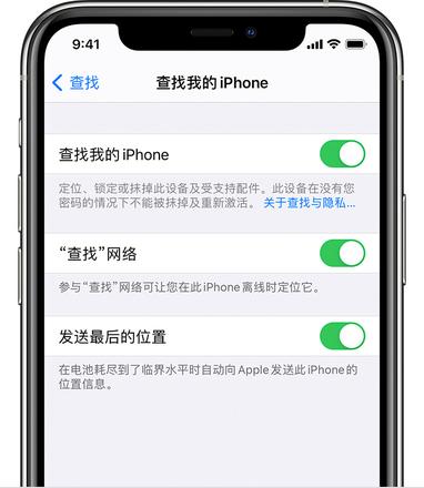 如何在 iPhone 上开启的「查找」功能？