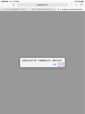  tvOS 13 屏蔽系统描述文件已失效，如何屏蔽系统更新？