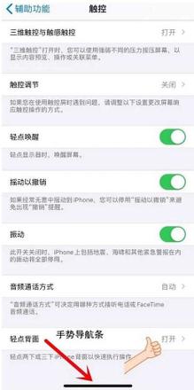 iPhone12返回上一步方法教程