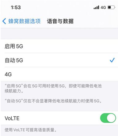 5g太耗电，iPhone12如何关闭5g网络？