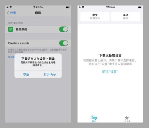 如何用外语拜年？升级iOS 14就对了