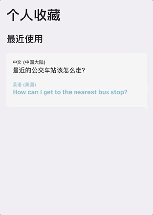 如何用外语拜年？升级iOS 14就对了