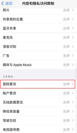 更新 iOS 14 后，找不到“触控 ID 与密码”功能怎么办？