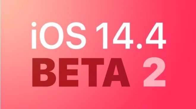 iOS 14.4 Beta 2更新内容及升级方法