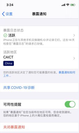 iOS 12.5.1 正式版更新内容及升级方法