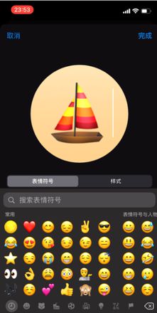 iOS 14中如何为通讯录好友添加Emoji头像？