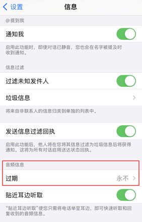 如何在 iPhone 上让 Siri 帮忙发送音频消息？