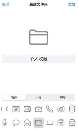 iOS 14 小技巧：使用“快捷指令”快速拨号