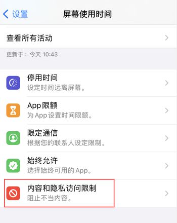 iPhone 找不到相机功能了怎么办？