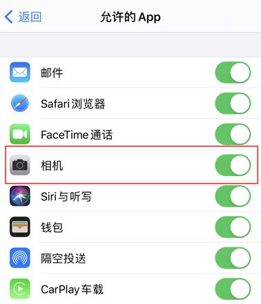 iPhone 找不到相机功能了怎么办？