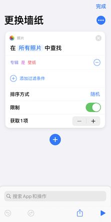 iPhone 小技巧：轻点手机背面更换壁纸