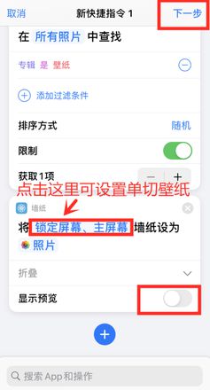 iPhone 小技巧：轻点手机背面更换壁纸