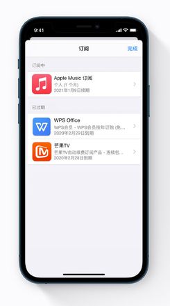 小技巧：通过“Apple 支持”应用更改订阅项目