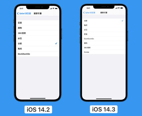 iOS 14.3 正式版更新内容汇总
