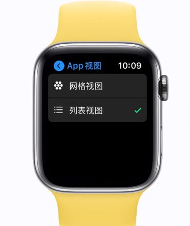 Apple Watch 的 10 个实用小技巧