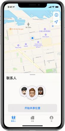 iOS 14 开启“查找我的 iPhone”功能之后有哪些作用？